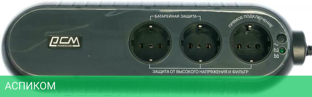 Источник бесперебойного питания Powercom WOW-300