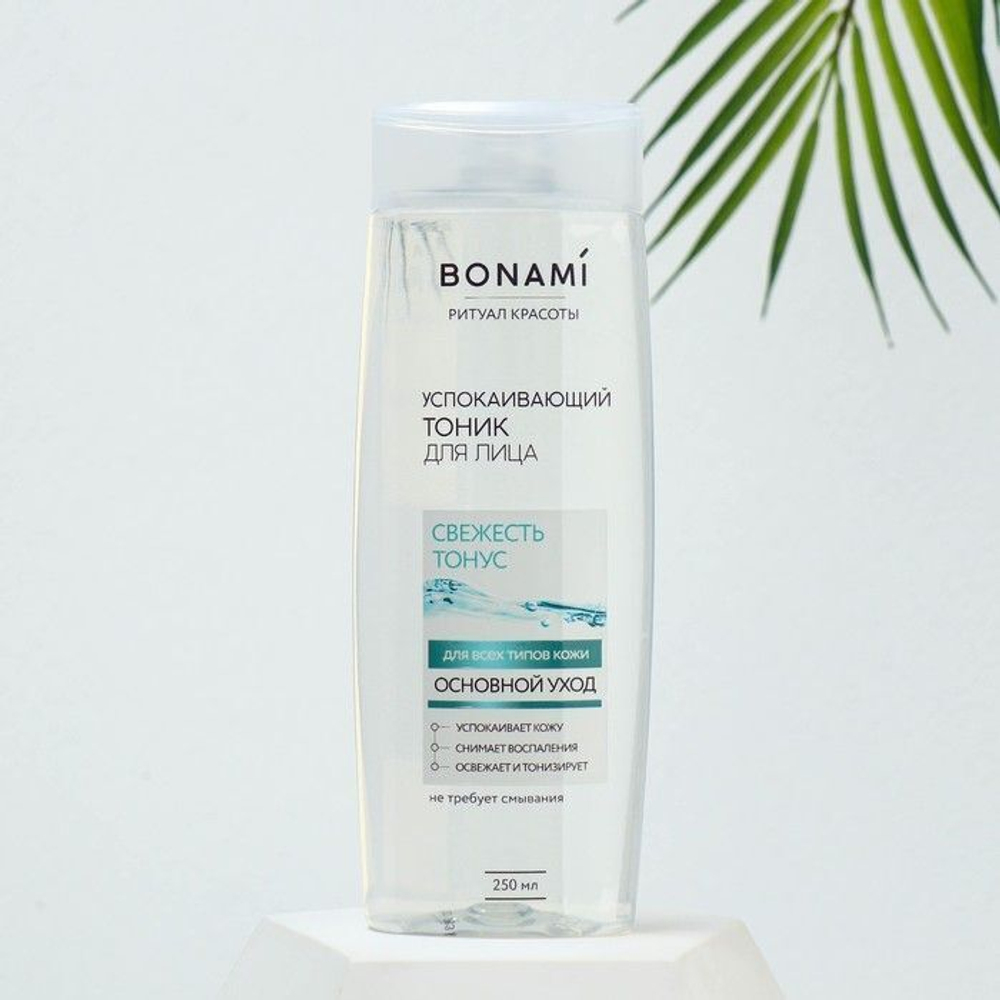 Успокаивающий тоник для лица - 250 мл.