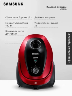 Пылесос с мешком Samsung VC20M257AWR/EV