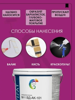 Краска моющаяся SYIFAT Фиолетовая для ПВЗ 2,7 л. RAL4006 Цветная акриловая интерьерная Для стен и потолков Для обоев Без запаха Быстросохнущая Матовая