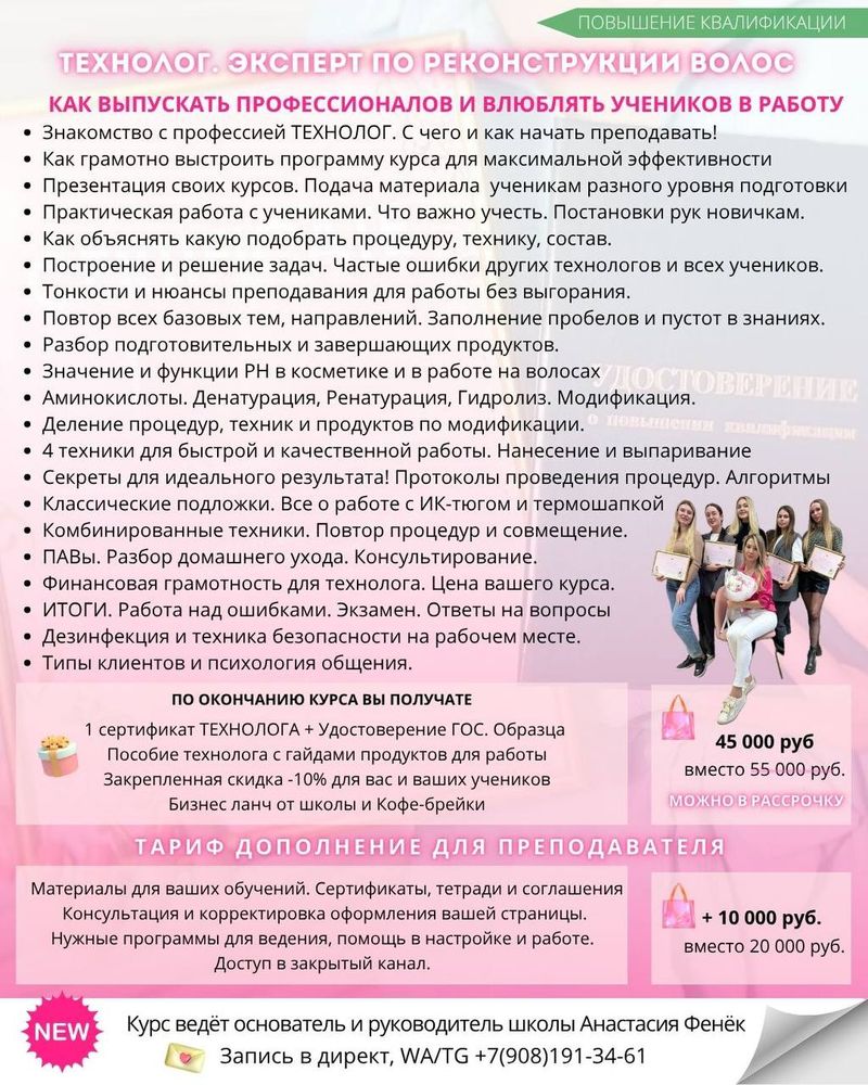 РАСПИСАНИЕ НА ИЮЛЬ 2026 г