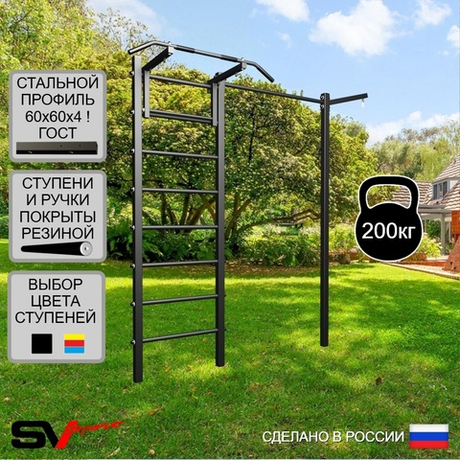 Уличная шведская стенка Sv Sport с комплектом турник прямой У421 (Турник/Кронш бокс)