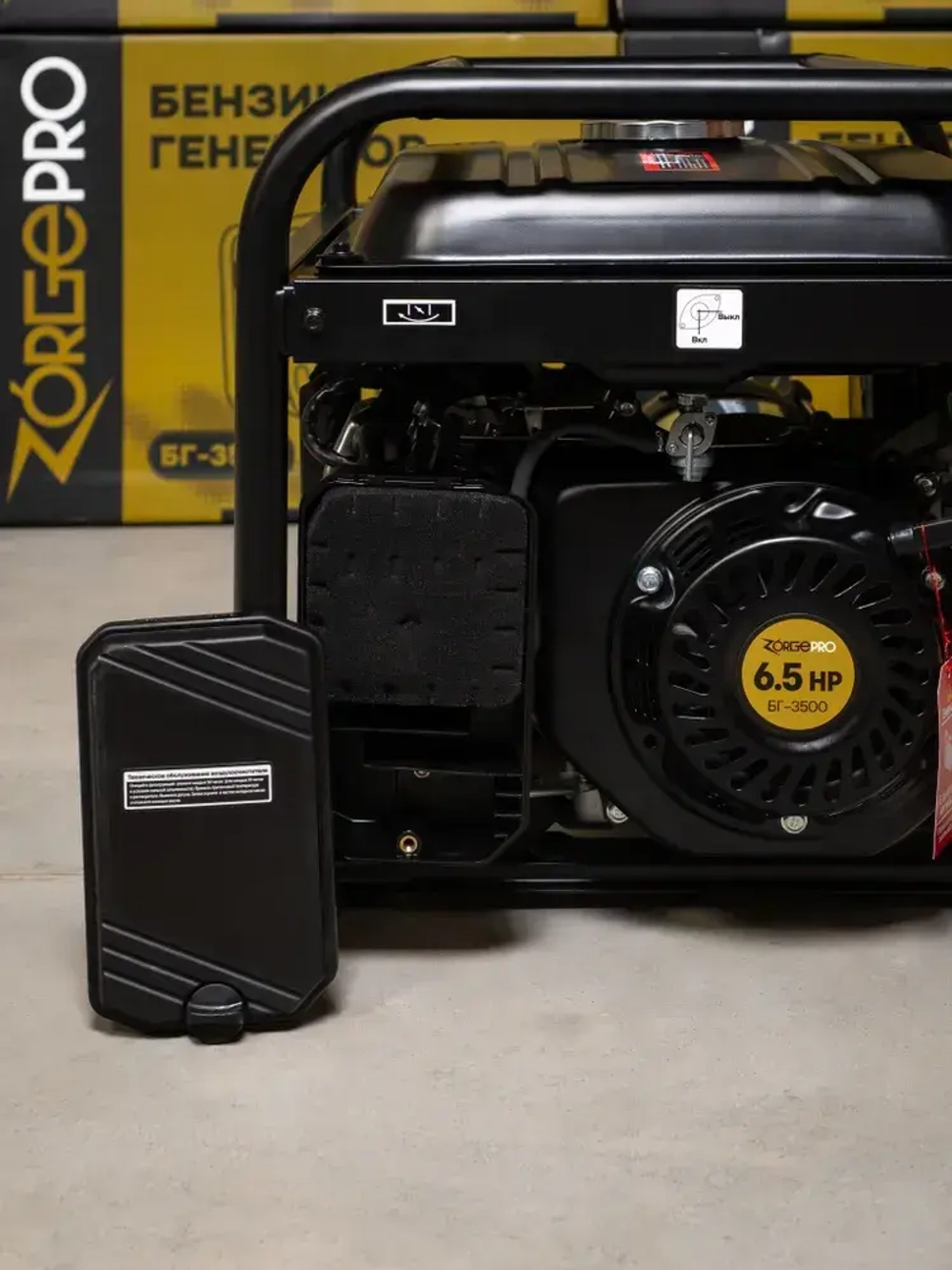 Генератор бензиновый Электрический ZORGEPRO БГ-3500 (4.400 кВА полная мощность, 220 В, 50 Гц, РУЧНОЙ СТАРТЕР) электрогенератор