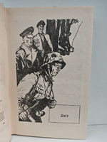 Баллада об ушедших на задание