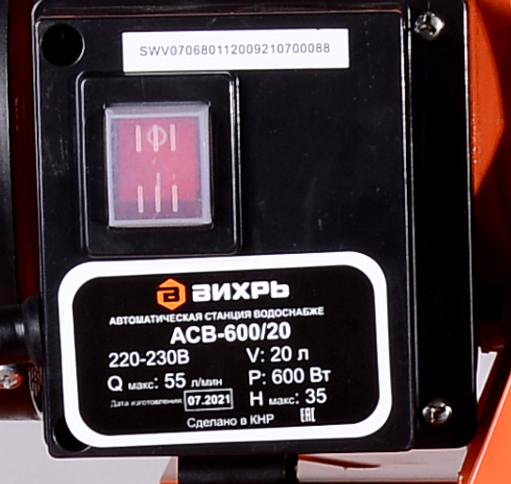 Автономная станция водоснабжения Вихрь АСВ-600/20