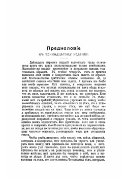 Жизнь Иисуса | Ренан Эрнест