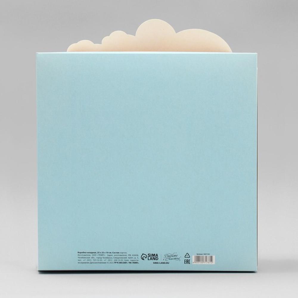 Коробка складная «Карусель радости », 25 х 25 х 10 см