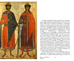 Живопись Михайловского дворца