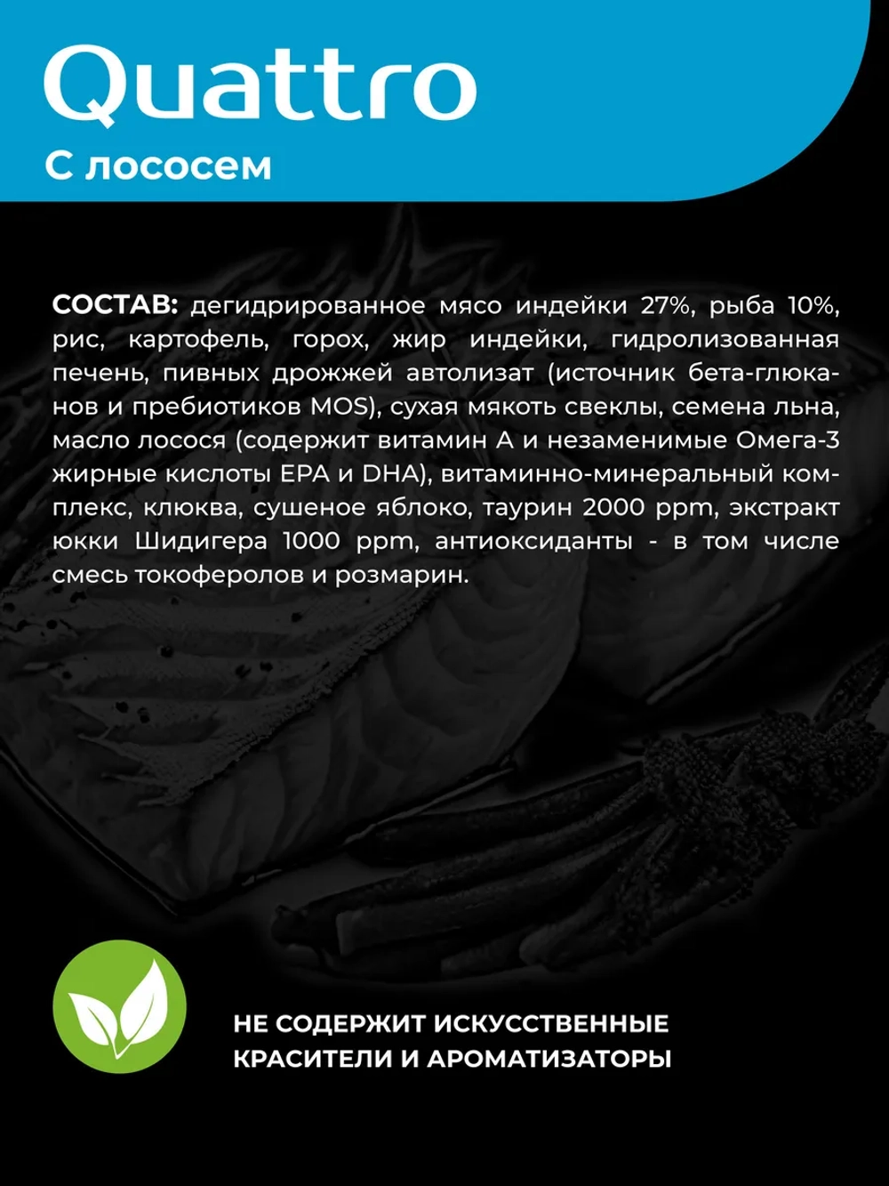 Корм для кошек породы Девон-рекс, с лососем, 400 гр