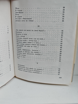 С. Маршак. Избранная лирика. Стихи для детей