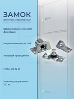 Замок электромеханический Promix-SM491.10 (Шериф-9.1) НЗ