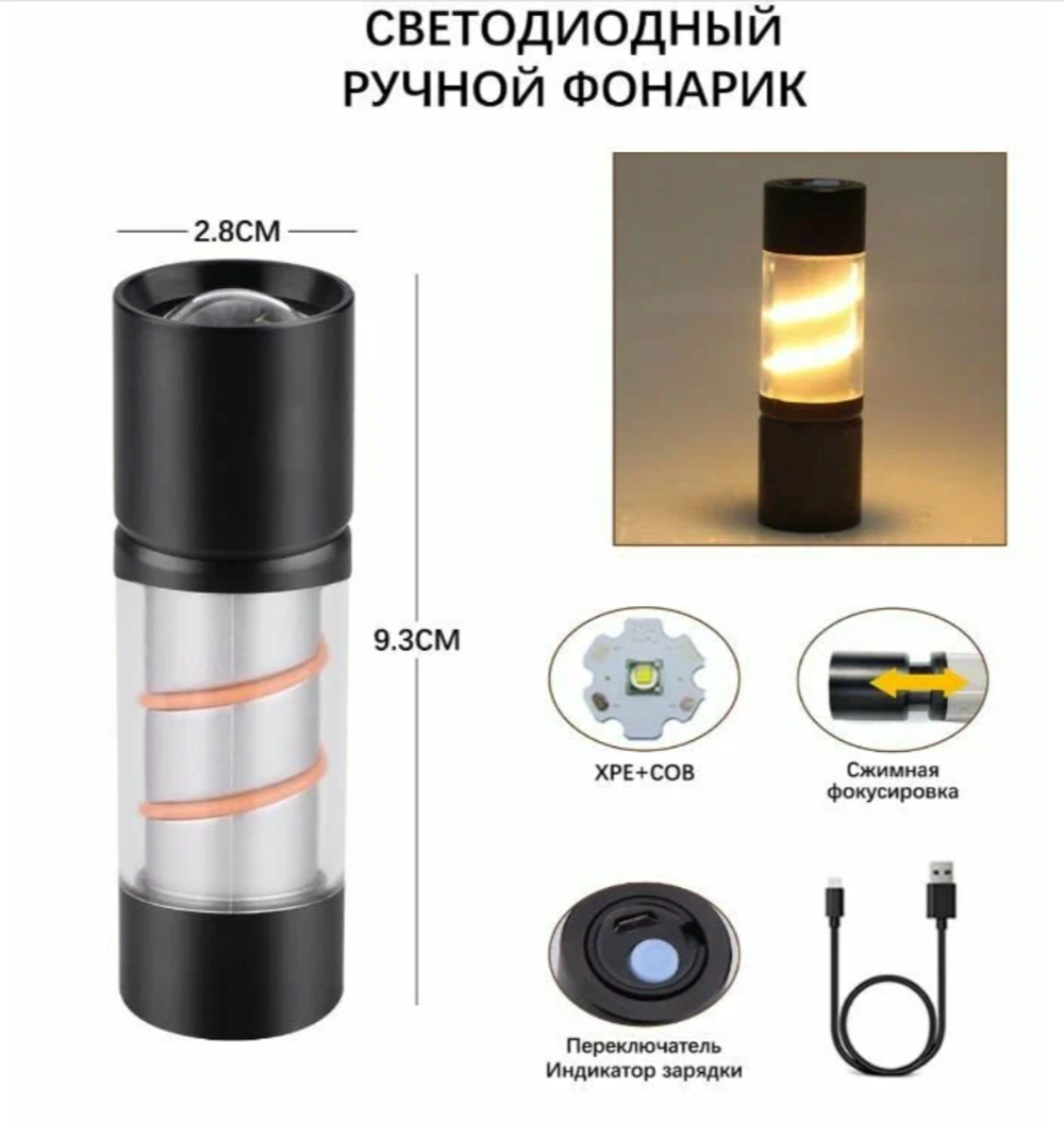 Фонарь Огонь H-3026 мини, яркий ручной