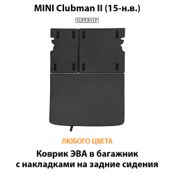 Коврик ЭВА в багажник с накладками на задние сидения для MINI Clubman II (15-н.в.)