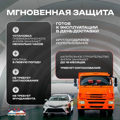 Ангар надувной «Вега» 15х5х5 м — из ПВХ, для спецтехники