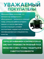 Компрессор NEU6210GK 220-240В 50 Гц R-404A MBP 622 Вт при То -10С Tk +45C