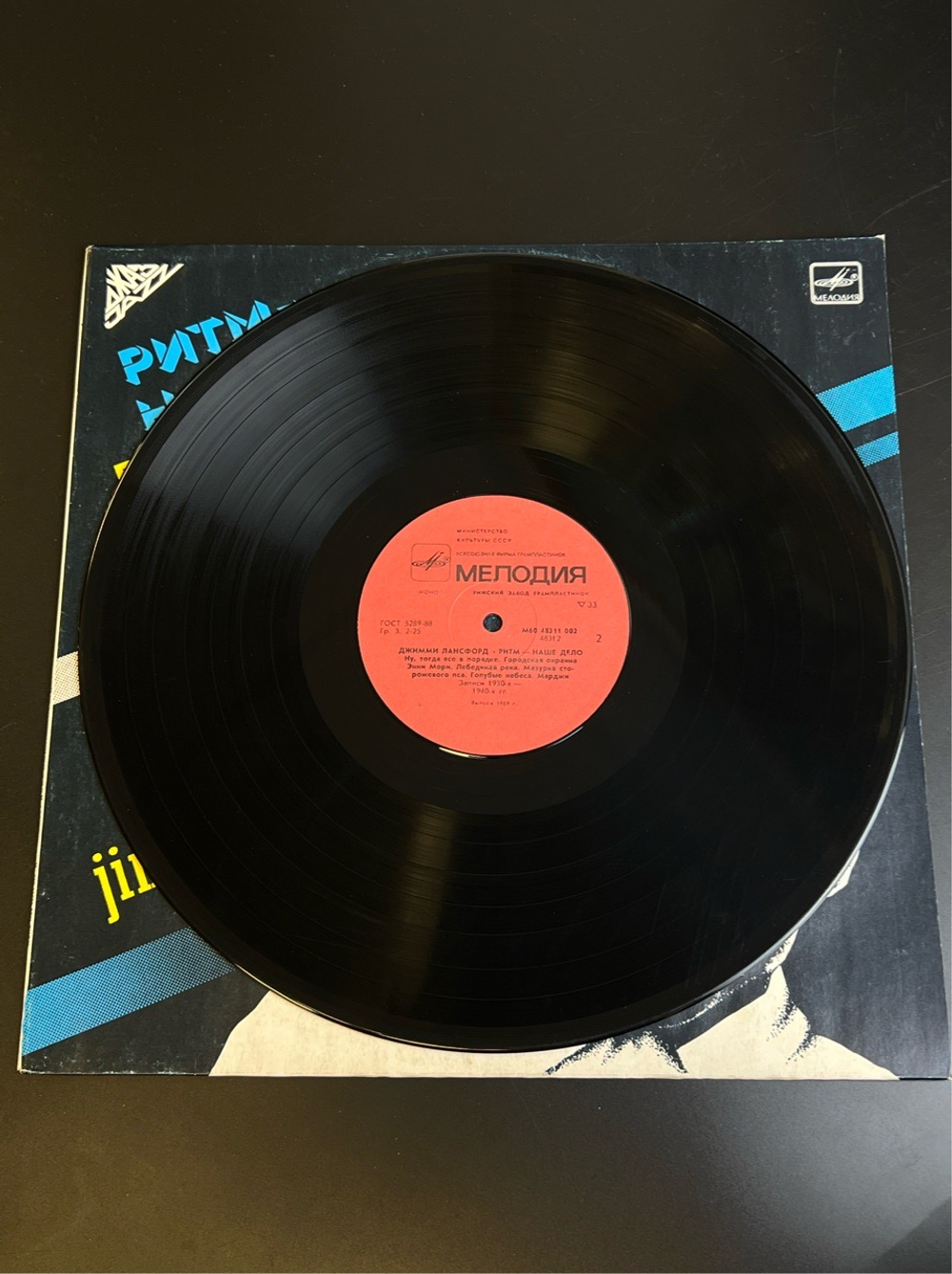 3 LP Джаз. Бен Уэбстер / Джимми Лансфорд / Гарри Джеймс. 3 Виниловые пластинки 12 дюймов.