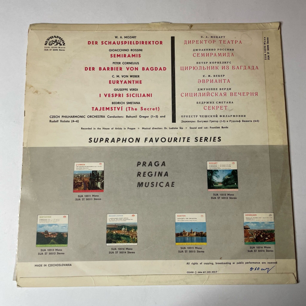 Винтажная виниловая пластинка LP The Czech Philharmonic Orchestra Famous Operatic Overtures (Чехословакия 1966)