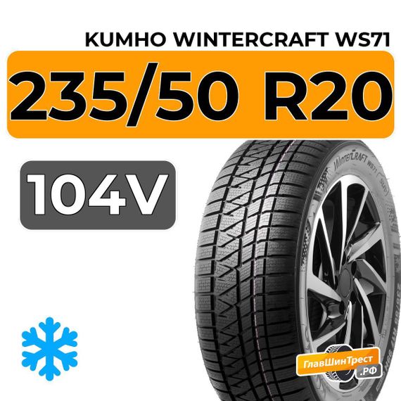 Kumho WinterCraft WS71 235/50 R20 104V XL