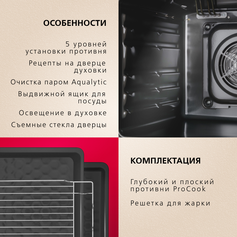 Электрическая плита Hansa FCCW58240