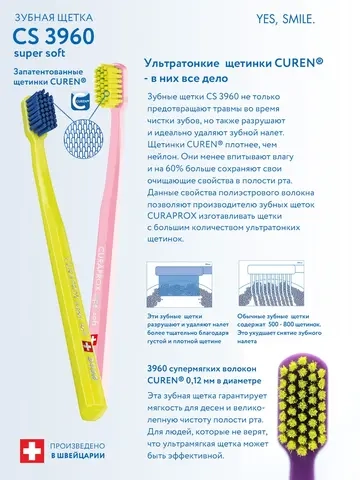 Зубная щетка Curaprox CS 3960 Super Soft