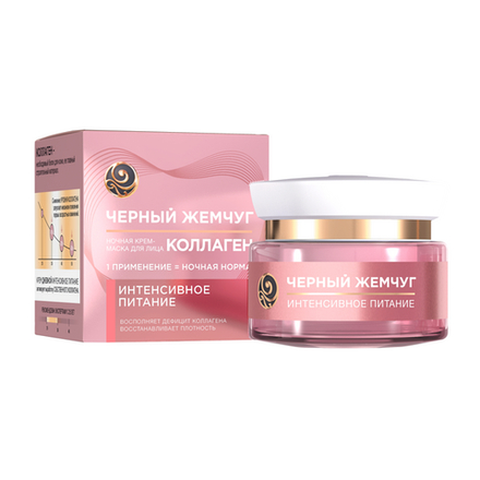 Черный Жемчуг Крем -маска д/лица Ночной ПИТАТЕЛЬНЫЙ 46мл *6*12 / 2808
