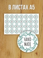 Наклейка стикер прозрачная круглая 40 мм 150 шт "Спасибо за заказ"