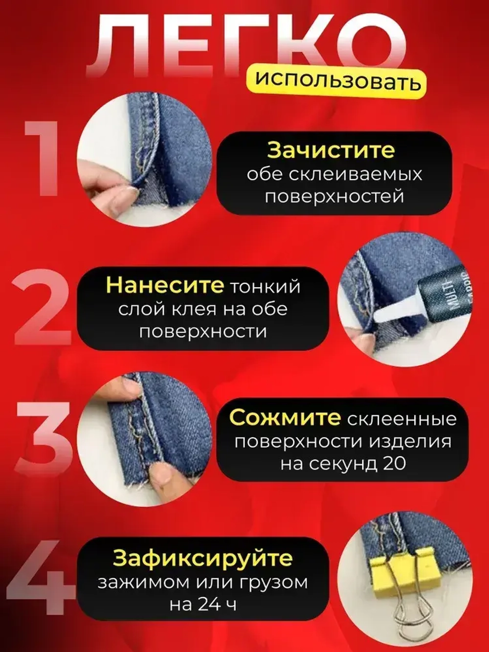 Универсальный текстильный клей для ткани, кожи, экокожи, страз, 50 мл