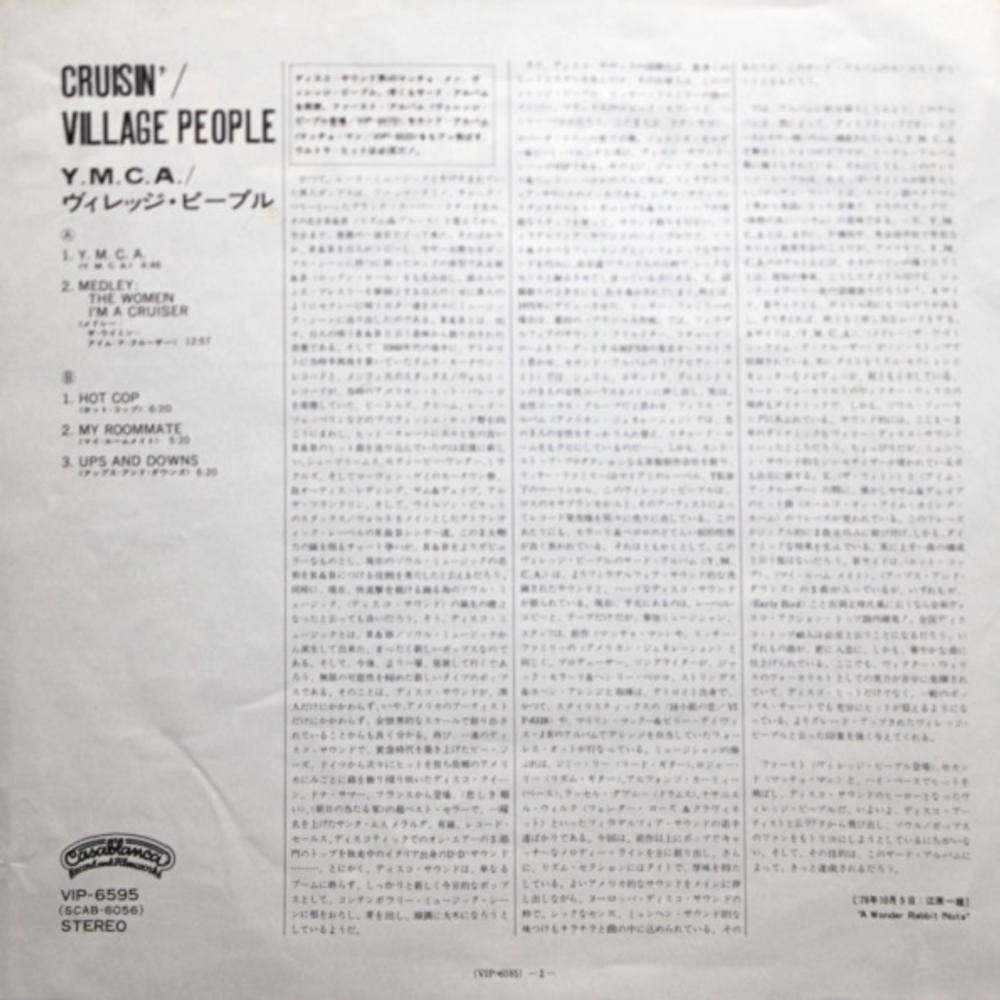 Village People / Can't Stop The Music - The Original Soundtrack Album (LP)