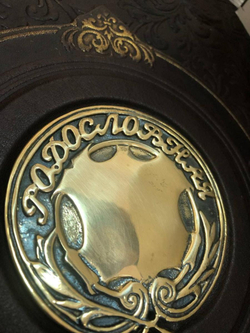 Родословная книга "Восход", в обложке из натуральной кожи, с бронзовой накладкой