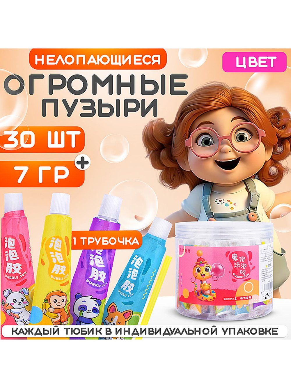 Мыльные пузыри Надуй большой пузырь, нелопающиеся (799-30)