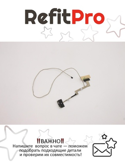 Кабель внутренний НБ Y50-70 EDP Lenovo (5C10F78811), оригинал