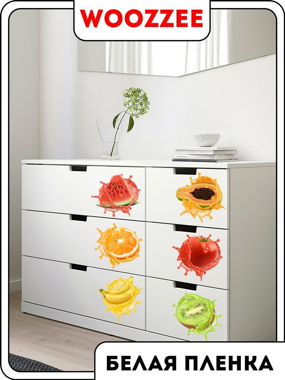 Наклейка декоративная А3 "Тропические фрукты"