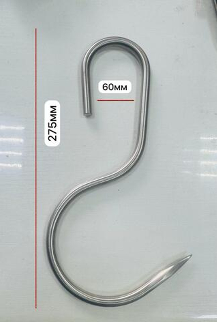 Крюк для мяса