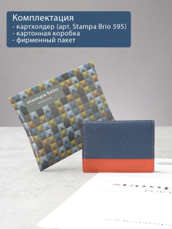 595 R - Футляр для карт с RFID защитой