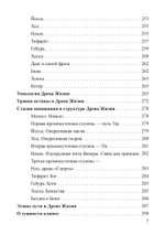 Россыпи бисера. Теория и практика оккультизма