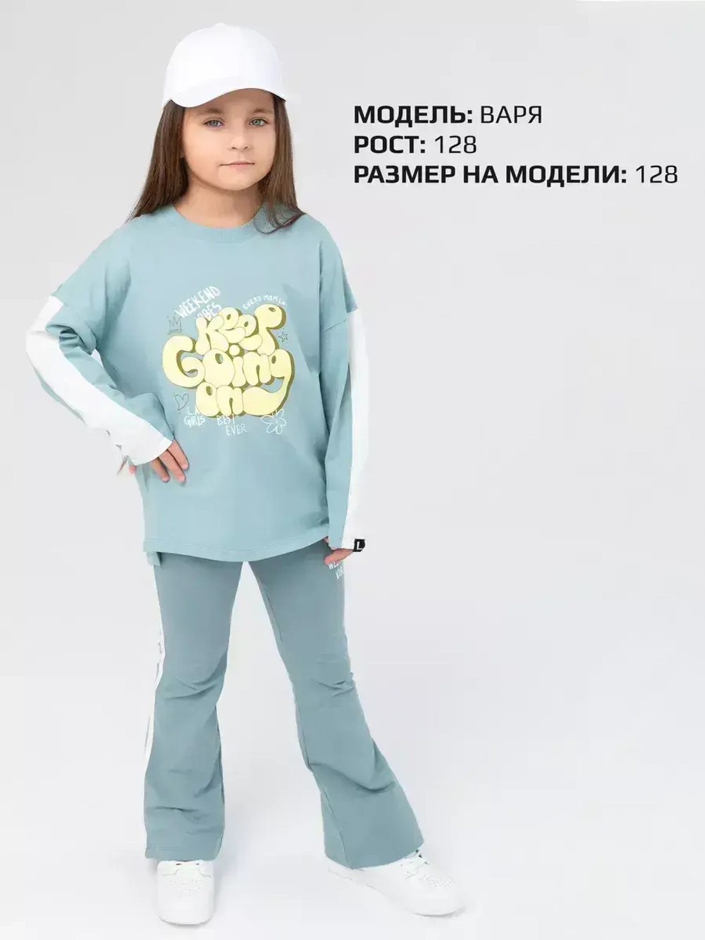 Костюм для девочки оверсайз голубой