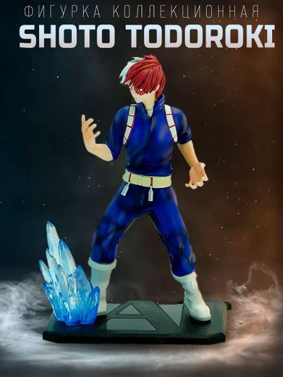 Фигурка ABYstyle, My Hero Academia, Shoto Todoroki, 17 см / Фигурка по мотивам аниме "Моя геройская академия", Шото Тодороки, 17 см