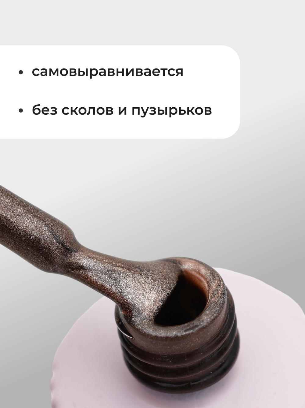 Capellis Кошачий глаз гель лак шелковый для ногтей с шиммером №18 15мл