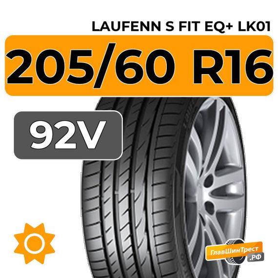 Laufenn S Fit EQ+ LK01 205/60 R16 92V