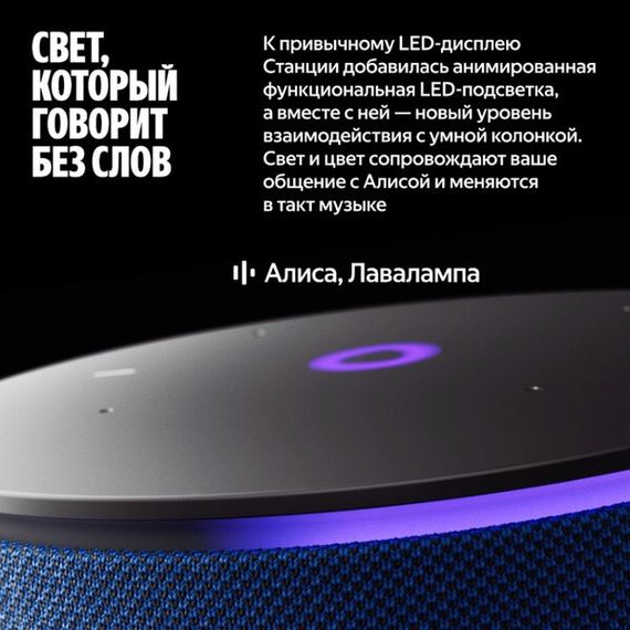 Умная колонка Яндекс Станция Мини 3 Про с Алисой, Zigbee, 18 Вт, синий (YNDX-00059BLU)