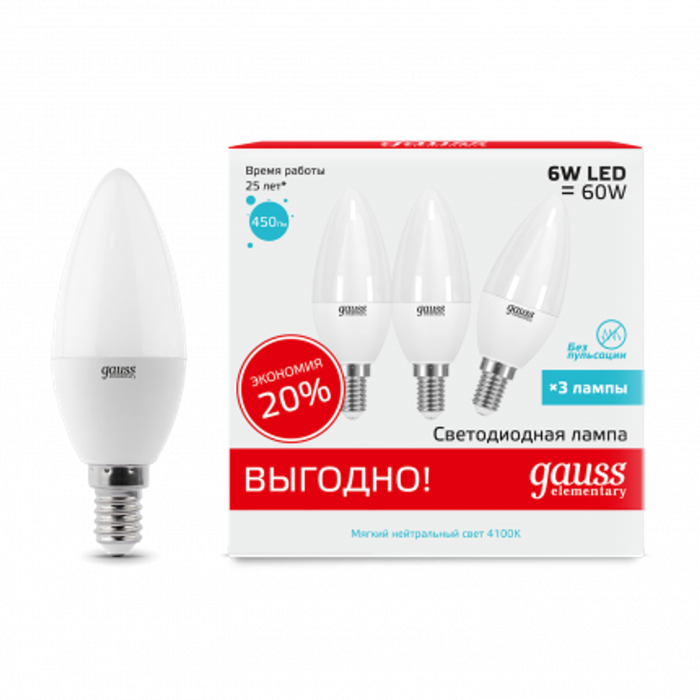 Лампа Gauss LED Elementary Свеча 6W E14 4100K (3шт в упак) 33126T