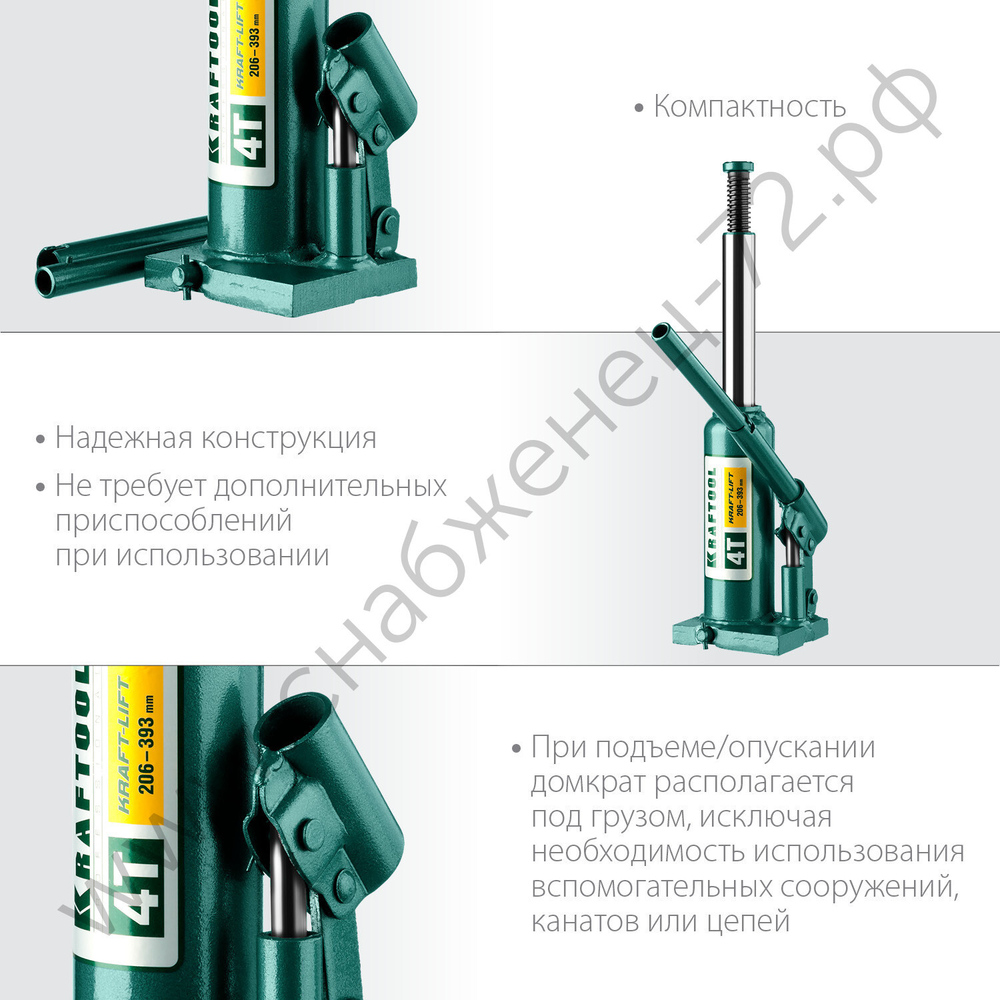 KRAFTOOL KRAFT-LIFT, 4 т, 194 - 372 мм, бутылочный гидравлический домкрат (43462-4)