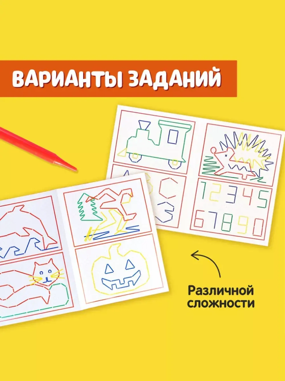 Шнуровальный планшет Весёлые задания
