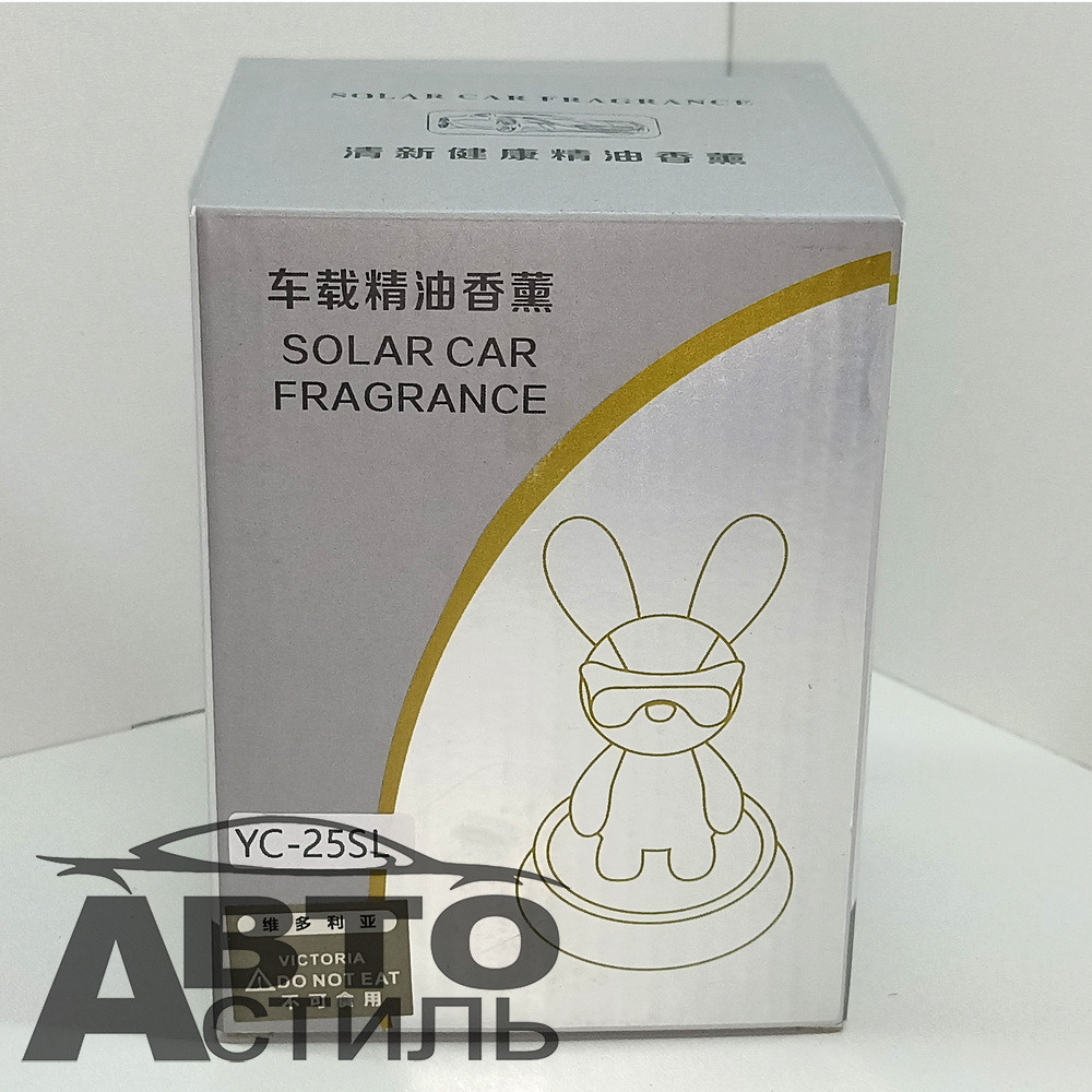 Ароматизатор-игрушка -на торпеду- ЗАЯЦ - YC-25SL серебристый