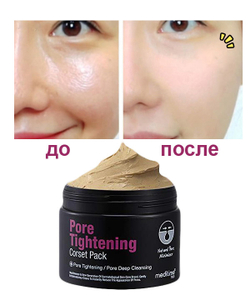 Meditime Pore Tightening Corset Pack маска для сужения пор