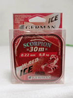 Леска German Scorpion ICE - 0,22 - 30 м
