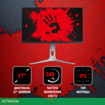 Монитор Bloody MN272Q светло-серый