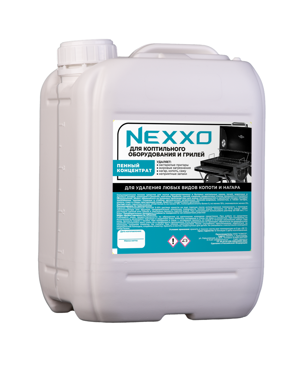 Средство для очистки коптильного оборудования и грилей NEXXO 5л