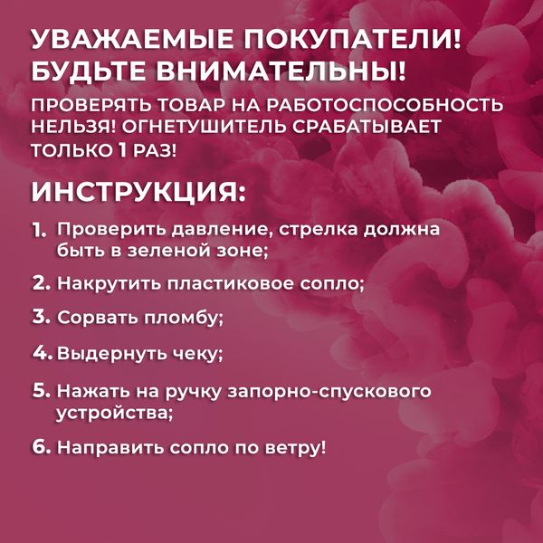 Огнетушитель с Краской Холи Лайк, в коробке, Малиновый, 5 л.