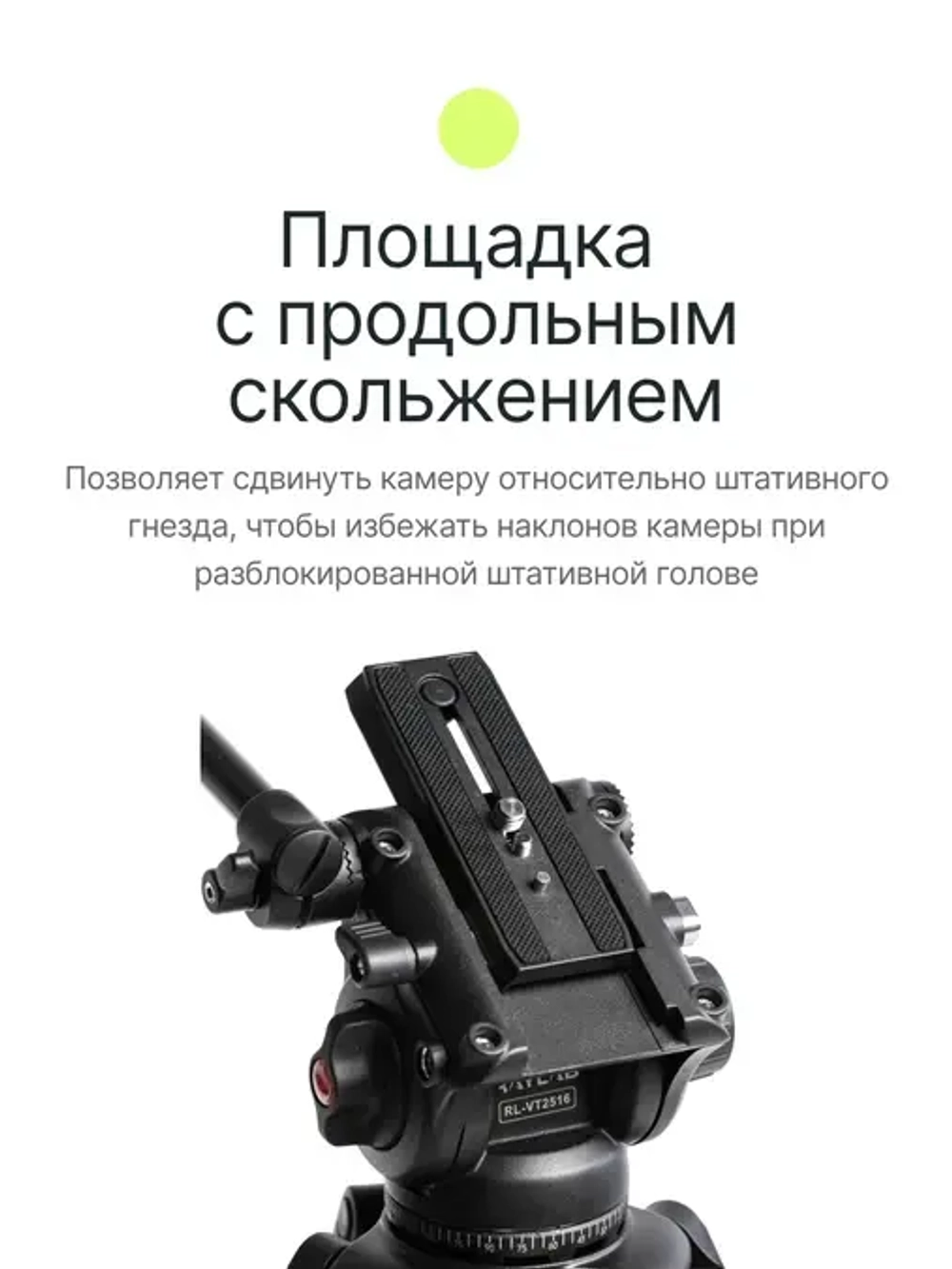 Видеоштатив Raylab RL-VT2516 алюминиевый